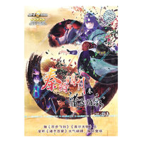 秦时明月 叁 诸子百家 26-29集(DVD)