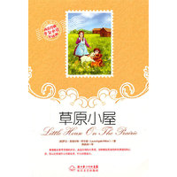 草原小屋-西方经典少女小说全译本