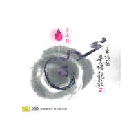CD-DSD区瑞强永远的粤语靓歌(2)