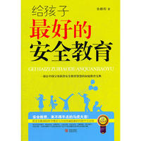 给孩子最好的教育
