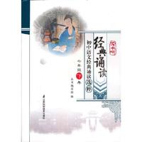 初中语文经典诵读选粹 七年级 下卷