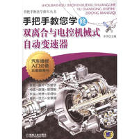 手把手教您双离合与电控机械式自动变速器