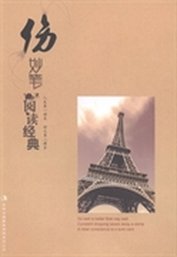 伤