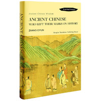 Ancient Chinese Who Left Their Marks on History（