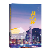 有幸遇到你:我的从军岁月:my army life in HongKong
