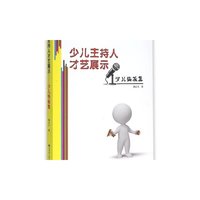 少儿主持人才艺展示（少儿快板集）