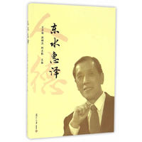 东水惠泽