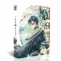 朔月3(漫画版) 玄色原著 翔编绘