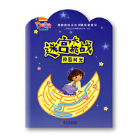迷宫大挑战. 校园时光 （爱探险的朵拉卡通）