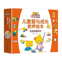攸攸熊：生活自理系列