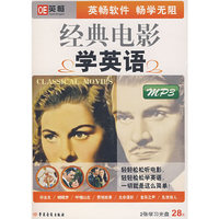 经典电影学英语 MP3(软件)