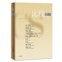 比较·2019年第四辑（比较103）