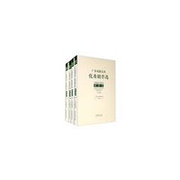 广东戏剧文库·优秀剧作选·潮剧卷（1949-2019）（全4册）