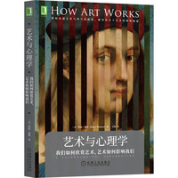 艺术与心理学:我们如何欣赏艺术 艺术如何影响我们