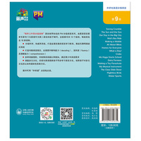 丽声三叶草分级读物第九级