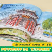 家门外的自然课系列——噢！泉