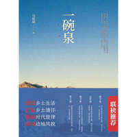 一碗泉