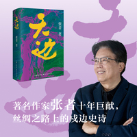 天边
