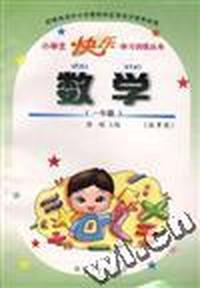 数学
