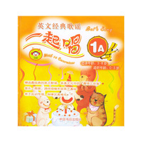 一起唱1a