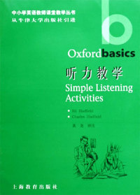 听力教学