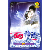 圣域传说/校园QQ系列(校园QQ系列)