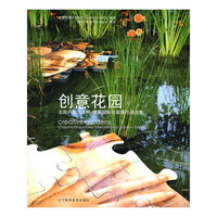 创意花园(Creative gardens)