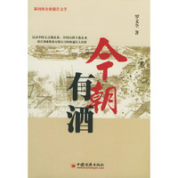 今朝有酒：枝江大曲“长大”之谜