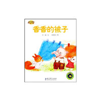 快乐宝贝：香香的被子