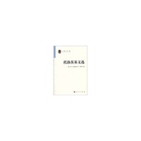 托洛茨基文选