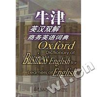 牛津英汉双解商务英语辞典(Oxford dictionary of business English for learners of English)