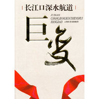长江口深水航道