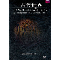 古代世界(DVD)