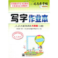 写字作业本（描摹）