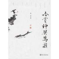 吟赏神契万类