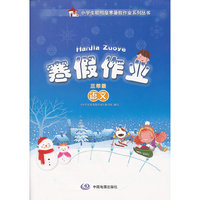 中图寒假作业 语文 3年级