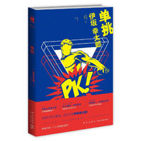 单挑 “未来三部曲”，多线条烧脑短篇连作，每个情节都别有用心 你敢不敢一个人去拯救世界？&nbsp