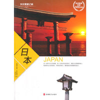 日本