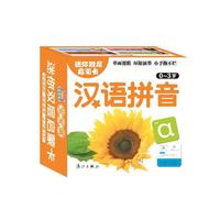 迷你双层启蒙卡·汉语拼音