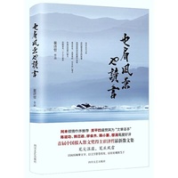 也看风景也读书