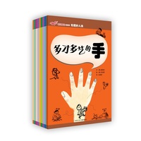 怦怦跳科学图画书 (第三辑)