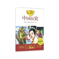 风云变幻的五代十国-漫话中国历史-28