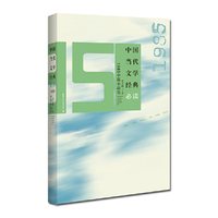 1985中篇小说卷-中国当代文学经典必读