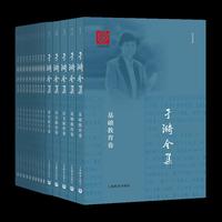 《于漪全集》精装本