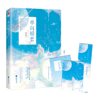 单向暗恋