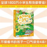 疯狂树屋39层（下）：月球背面