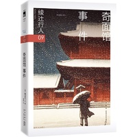 奇面馆事件 (2024版）