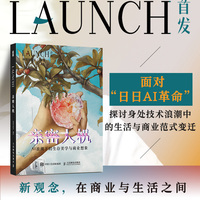 亲密人机 AI浪潮下的生存美学与商业想象