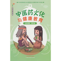 中医药文化与健康教育 : 初中版 : 汉英对照