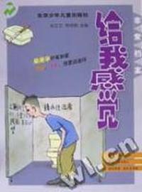 给我感觉